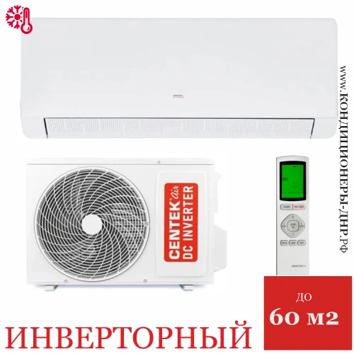 Кондиционер Centek CT-65MDC18 в Макеевке