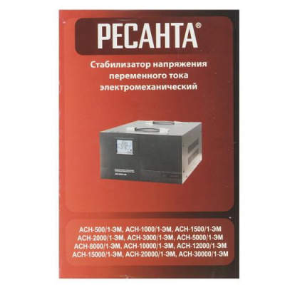 Стабилизатор напряжения Ресанта АСН-8000/1-ЭМ в Макеевке