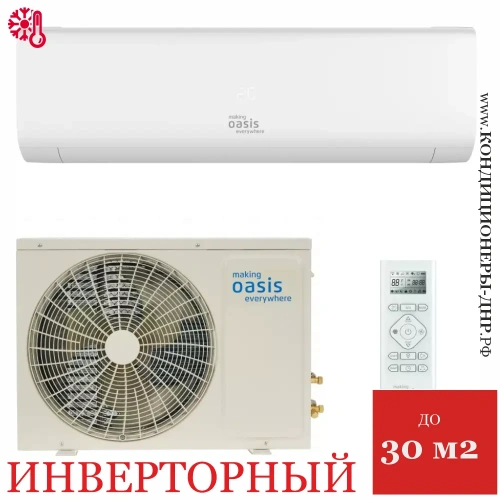 Кондиционер Oasis H-9I в Макеевке