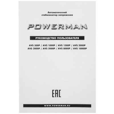 Стабилизатор напряжения PowerMan AVS 8000P в Макеевке