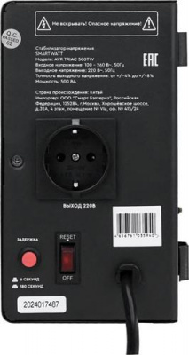Стабилизатор напряжения SMARTWATT AVR TRIAC 500TW в Макеевке