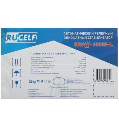 Стабилизатор напряжения RUCELF SRWII-10000-L в Макеевке