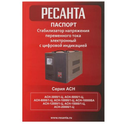 Стабилизатор напряжения Ресанта АСН-8000/1-Ц в Макеевке