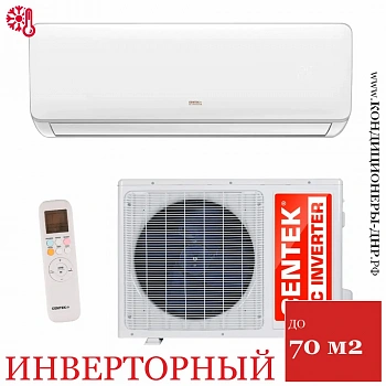 Кондиционер Centek CT-65RDC24 в Макеевке