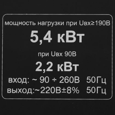 Стабилизатор напряжения Ресанта СПН-5400 в Макеевке