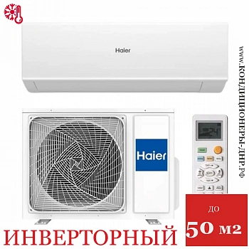 Кондиционер Haier AS50S2SJ1FA-W/1U50JECFRA Jade Inverter в Макеевке