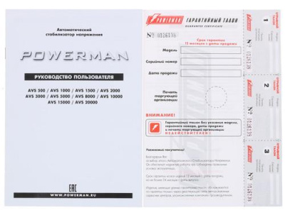 Стабилизатор напряжения PowerMan AVS 2000D в Макеевке