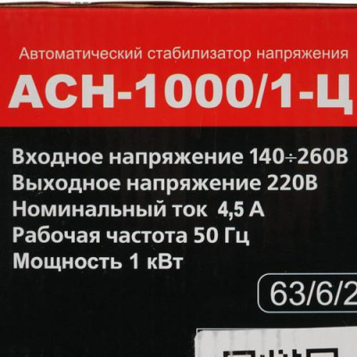 Стабилизатор напряжения Ресанта АСН-1000/1-Ц в Макеевке
