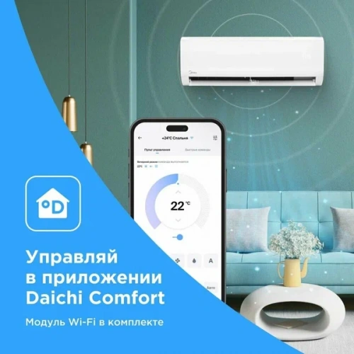 Кондиционер MIDEA MSFRW-07HRN8-I/MSFR-07HRN8-O в Макеевке