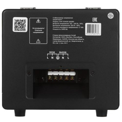 Стабилизатор напряжения SMARTWATT AVR TOWER 5000RF в Макеевке