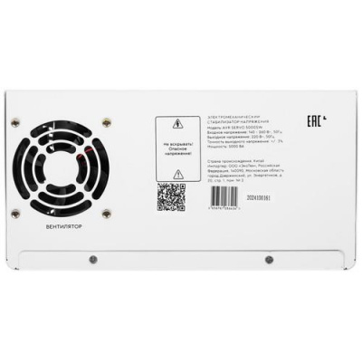Стабилизатор напряжения SMARTWATT AVR SERVO 5000SW в Макеевке
