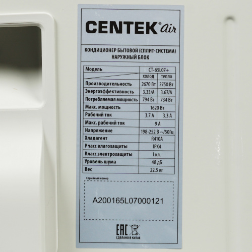 Кондиционер Centek CT-65L07+ в Макеевке