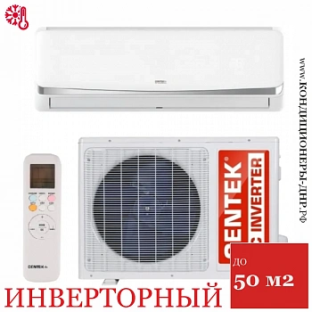 Кондиционер Centek CT-65CDC18 в Макеевке