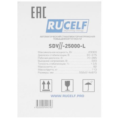 Стабилизатор напряжения RUCELF SDVII-25000-L в Макеевке