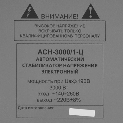 Стабилизатор напряжения Ресанта АСН-3000/1-Ц в Макеевке