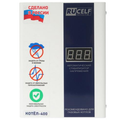 Стабилизатор напряжения RUCELF КОТЕЛ-400 в Макеевке