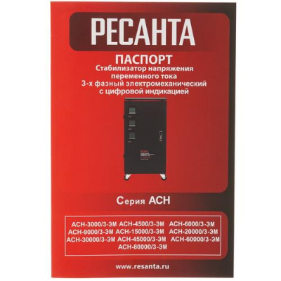 Стабилизатор напряжения Ресанта АСН-20000/3-ЭМ в Макеевке