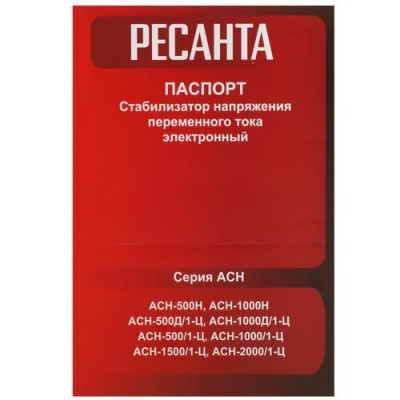 Стабилизатор напряжения Ресанта АСН-1000Н в Макеевке