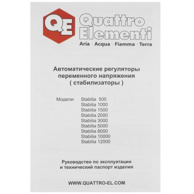Стабилизатор напряжения Quattro Elementi Stabilia 1500 в Макеевке