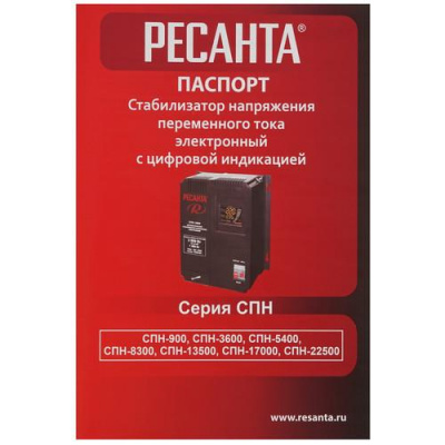 Стабилизатор напряжения Ресанта СПН-5400 в Макеевке