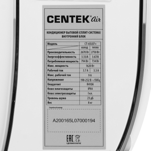 Кондиционер Centek CT-65L07+ в Макеевке