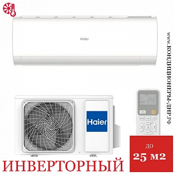 Кондиционер Haier AS25HPL2HRA/1U25HPL1FRA Coral Inverter в Макеевке