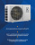 Кондиционер Electrolux EACS-12HG-M2/N3 в Макеевке