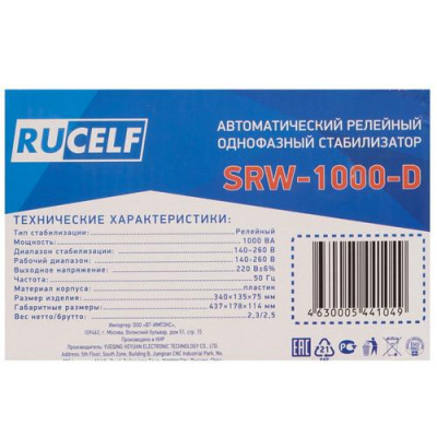 Стабилизатор напряжения RUCELF SRW-1000-D в Макеевке
