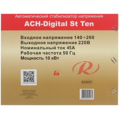 Стабилизатор напряжения РЕСАНТА АСН-Digital St Ten в Макеевке