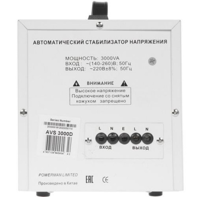 Стабилизатор напряжения PowerMan AVS 3000D в Макеевке
