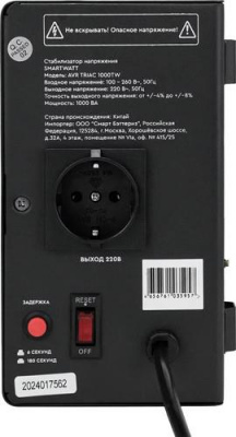 Стабилизатор напряжения SMARTWATT AVR TRIAC 1000TW в Макеевке