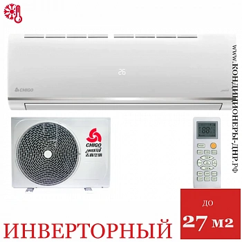 Кондиционер Chigo Alba CS-25V3A-B150 в Макеевке