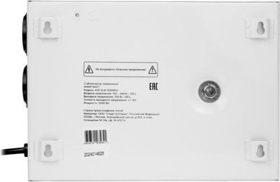 Стабилизатор напряжения SMARTWATT AVR SLIM 2000RW в Макеевке