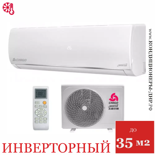 [УЦЕНКА] Кондиционер Chigo CS-35V3A-1C150 Alba Inverter в Макеевке