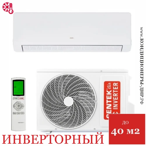 Кондиционер Centek CT-65MDC13 в Макеевке