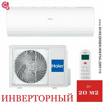 Кондиционер Haier AS20PHP2HRA/1U20PHP1FRA Coral Expert в Макеевке