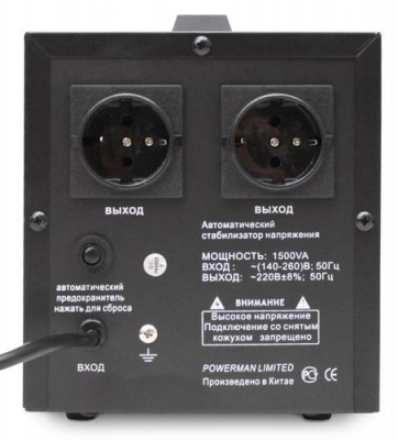 Стабилизатор напряжения PowerMan AVS 1500D Black в Макеевке