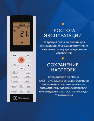 Кондиционер Electrolux EACS-12HG-M2/N3 в Макеевке