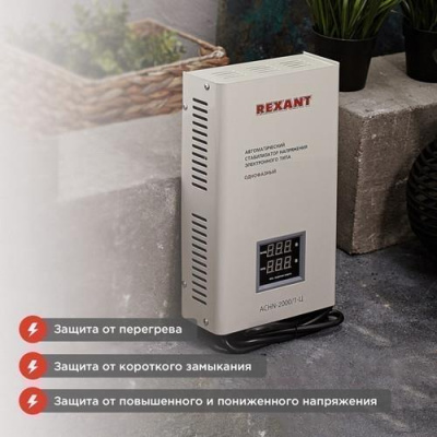 Стабилизатор напряжения Rexant АСНN-2000/1-Ц в Макеевке