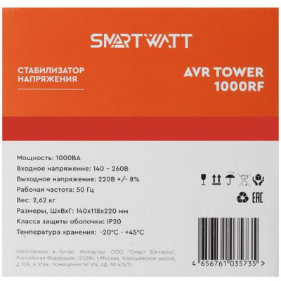 Стабилизатор напряжения SMARTWATT AVR TOWER 1000RF в Макеевке