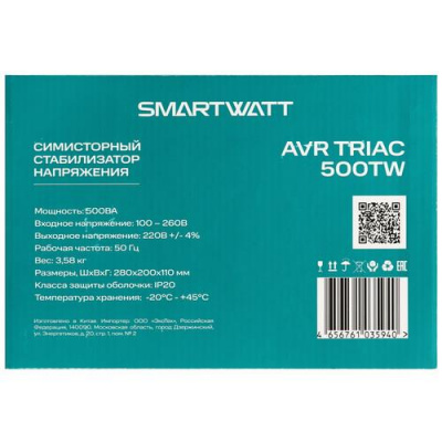 Стабилизатор напряжения SMARTWATT AVR TRIAC 500TW в Макеевке