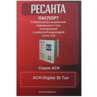 Стабилизатор напряжения РЕСАНТА АСН-Digital St Ten в Макеевке