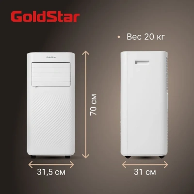 Мобильный кондиционер GoldStar GSPC-07 в Макеевке
