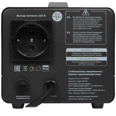 Стабилизатор напряжения FinePower SVR 600W в Макеевке