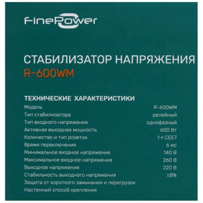 Стабилизатор напряжения FinePower R-600WM в Макеевке