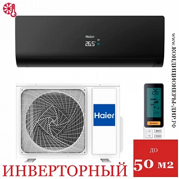 Кондиционер Haier AS50S2SF2FA-B/1U50S2SJ3FA Flexis Inverter в Макеевке