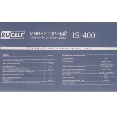 Стабилизатор напряжения RUCELF IS-400 в Макеевке