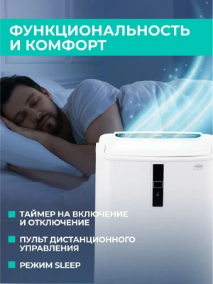 Мобильный кондиционер Timberk T-PAC12-P11E-WF в Макеевке