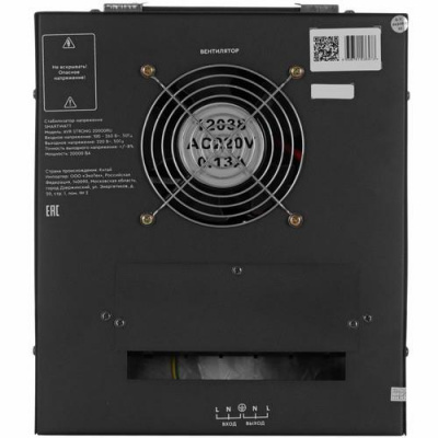 Стабилизатор напряжения SMARTWATT AVR STRONG 20000RU в Макеевке