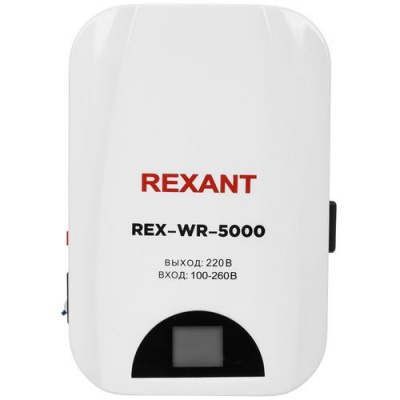 Стабилизатор напряжения Rexant REX-WR-5000 в Макеевке